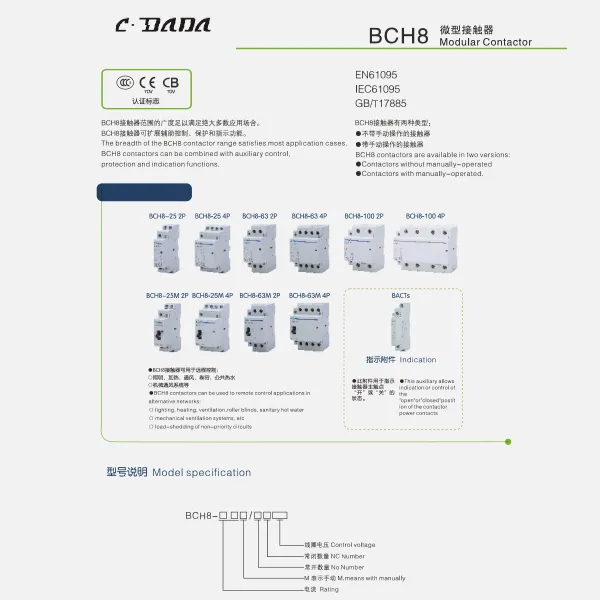 BCH8 модулдук контакторлор каталогу